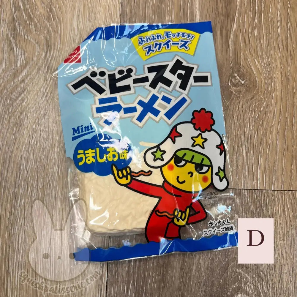 Baby Star Ramen Squishy D