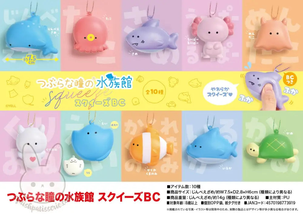 [Pre-Order] Aquarium Creature Squishy