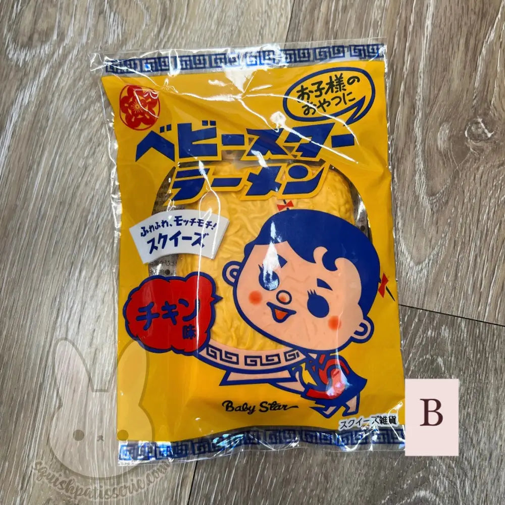 Baby Star Ramen Squishy B