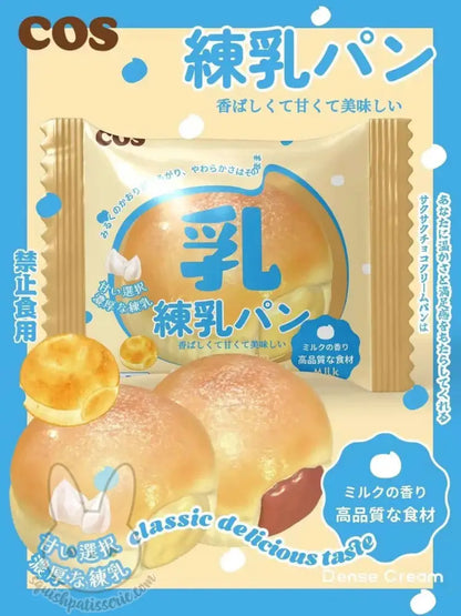 Cos Cream Puff Squishy
