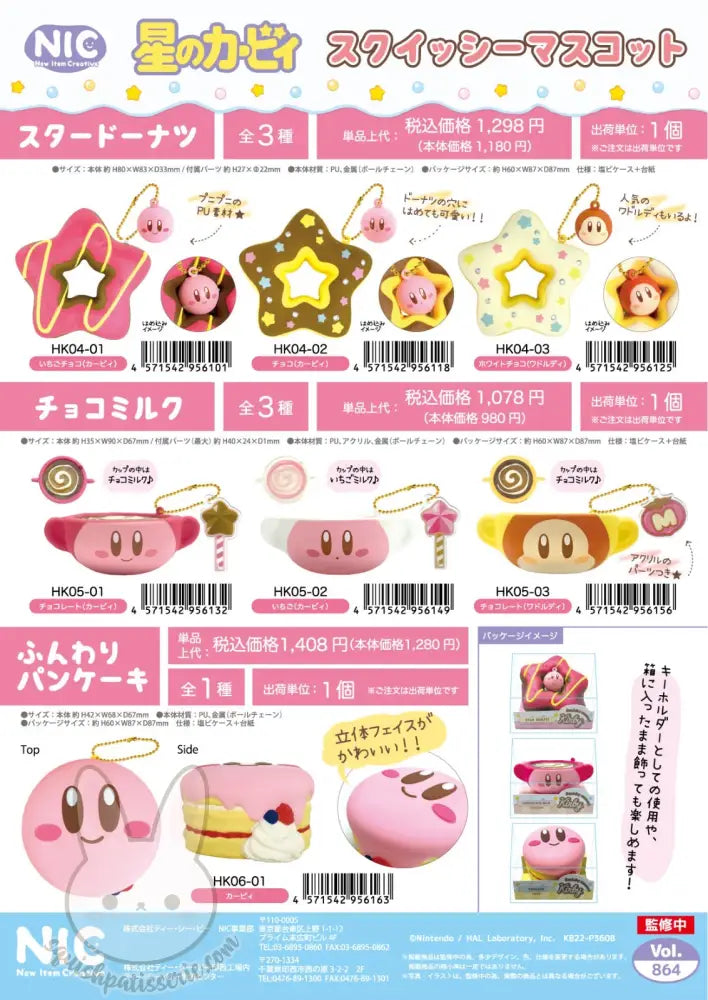 Kirby Star Donut Squishy