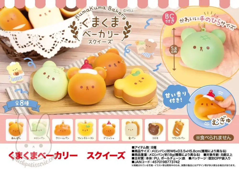 [Pre-Order] Kuma Bakery Squishy