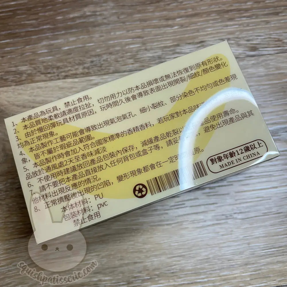Mido Coffee Milk Sponge Cake Squishy
