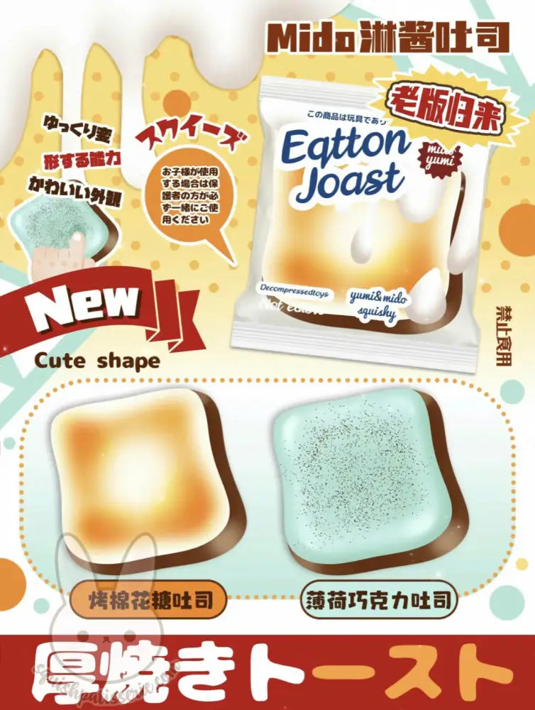 [Pre-Order] Mido Cotton Toast Squishy