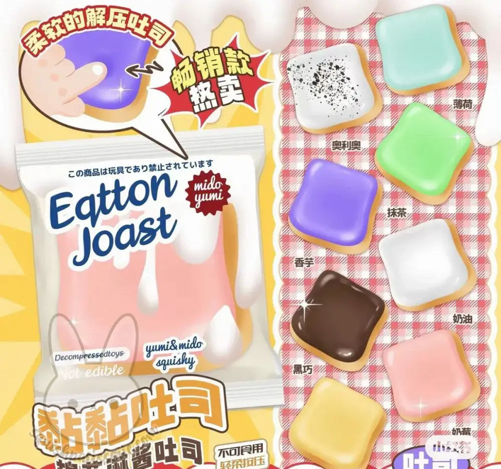 Mido Cotton Toast Squishy