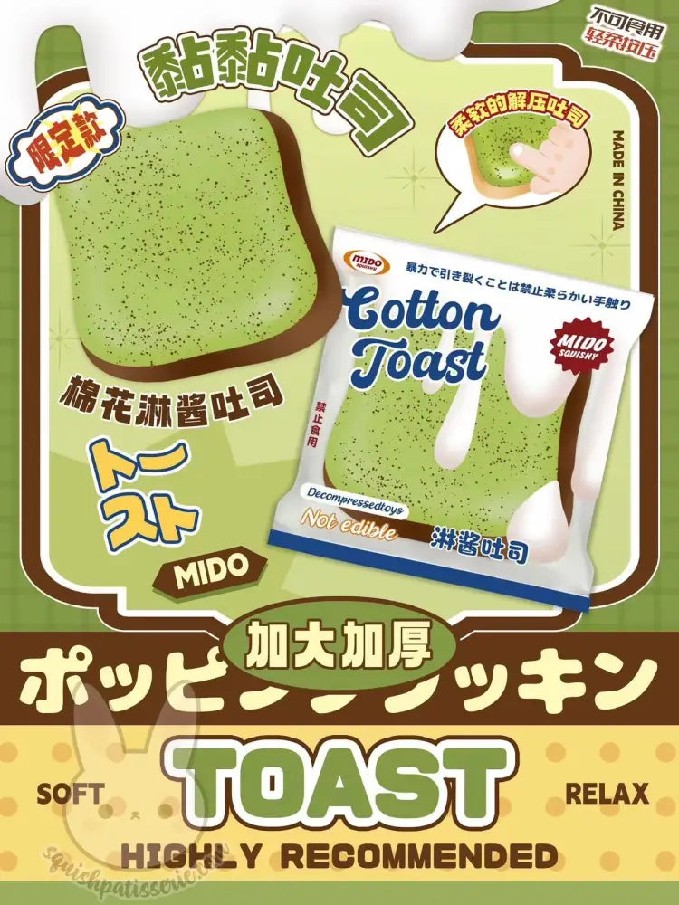 [Pre-Order] Mido Matcha Cotton Toast Squishy