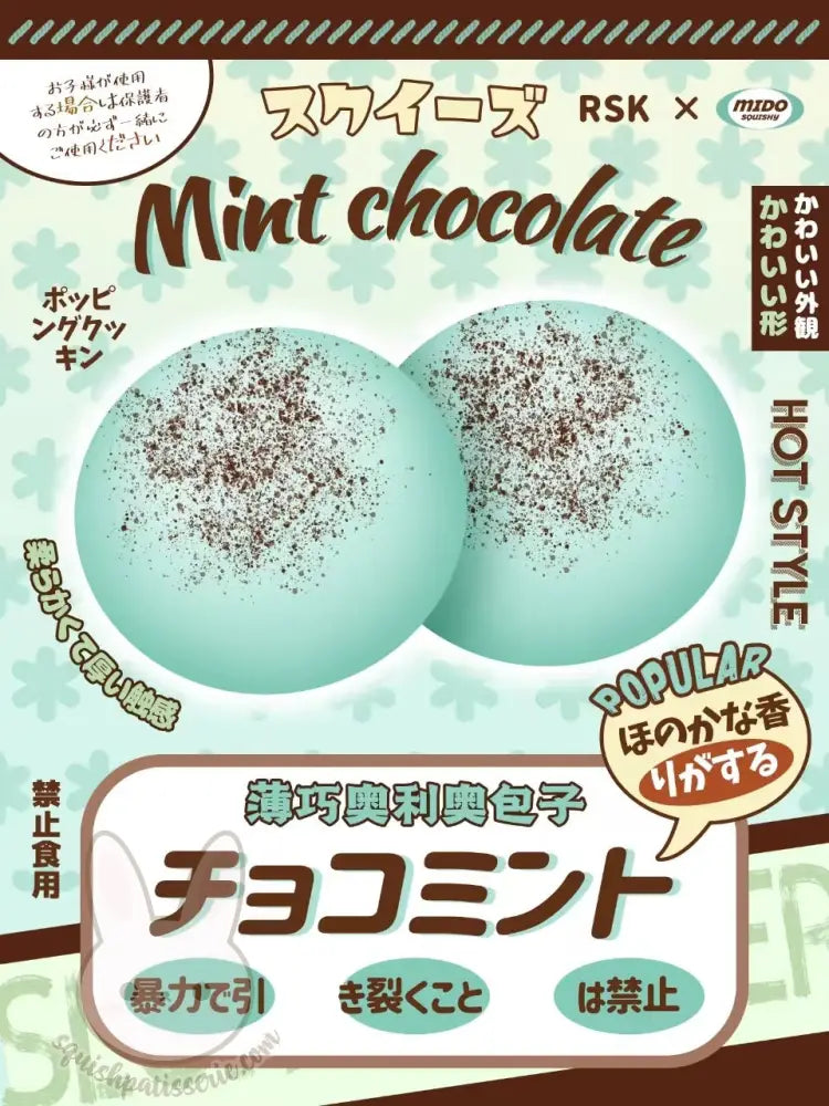 [Pre-Order] Mido Mint Chocolate Oreo Bun Squishy