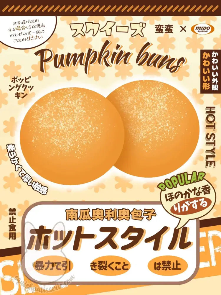 Mido Pumpkin Oreo Bun Squishy