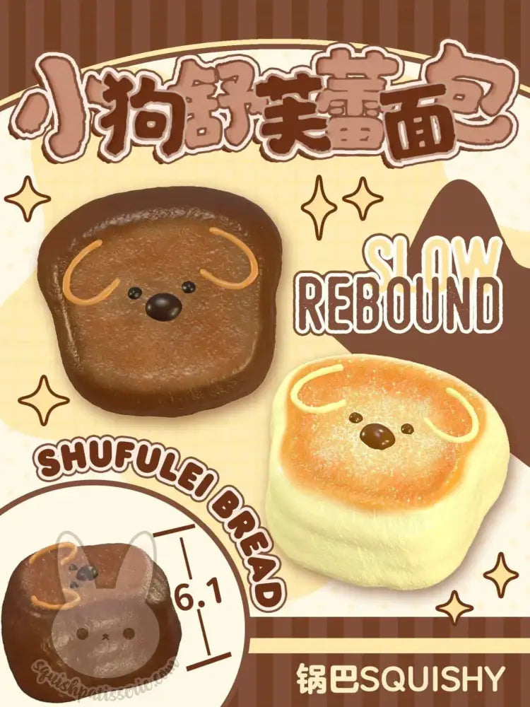 Puppy Soufflé Pancake Squishy