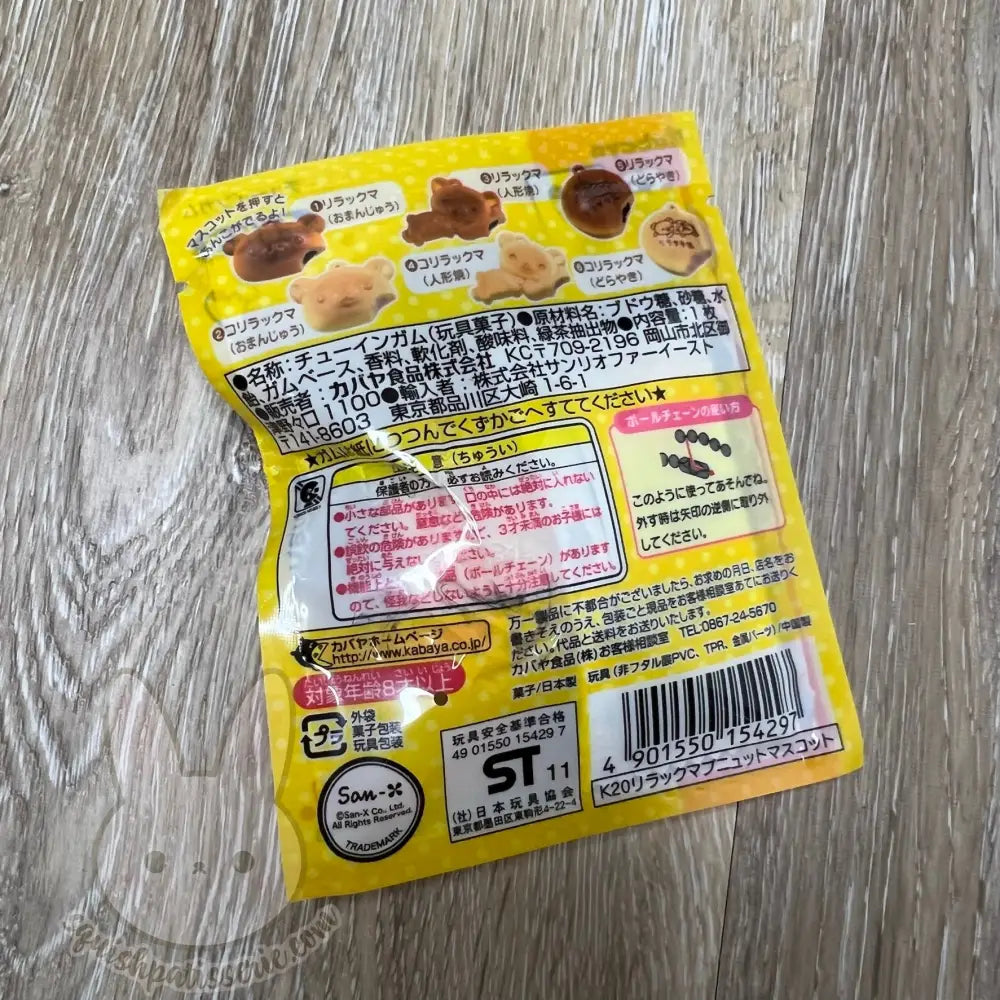 Rare Rilakkuma Dorayaki Squeeze Toy