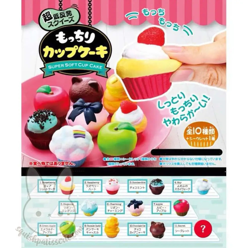 Rement Cupcake Squishy