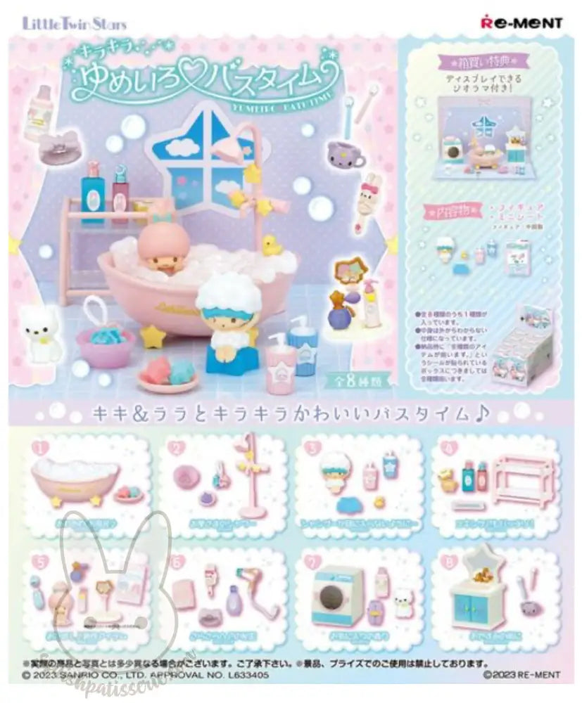 Rement Miniatures Little Twin Stars Bath Time