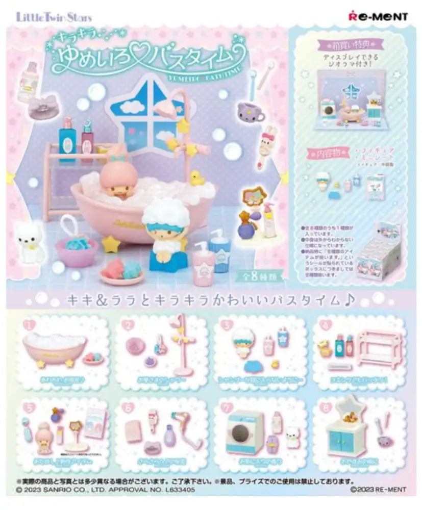 Rement Miniatures Little Twin Stars Bath Time