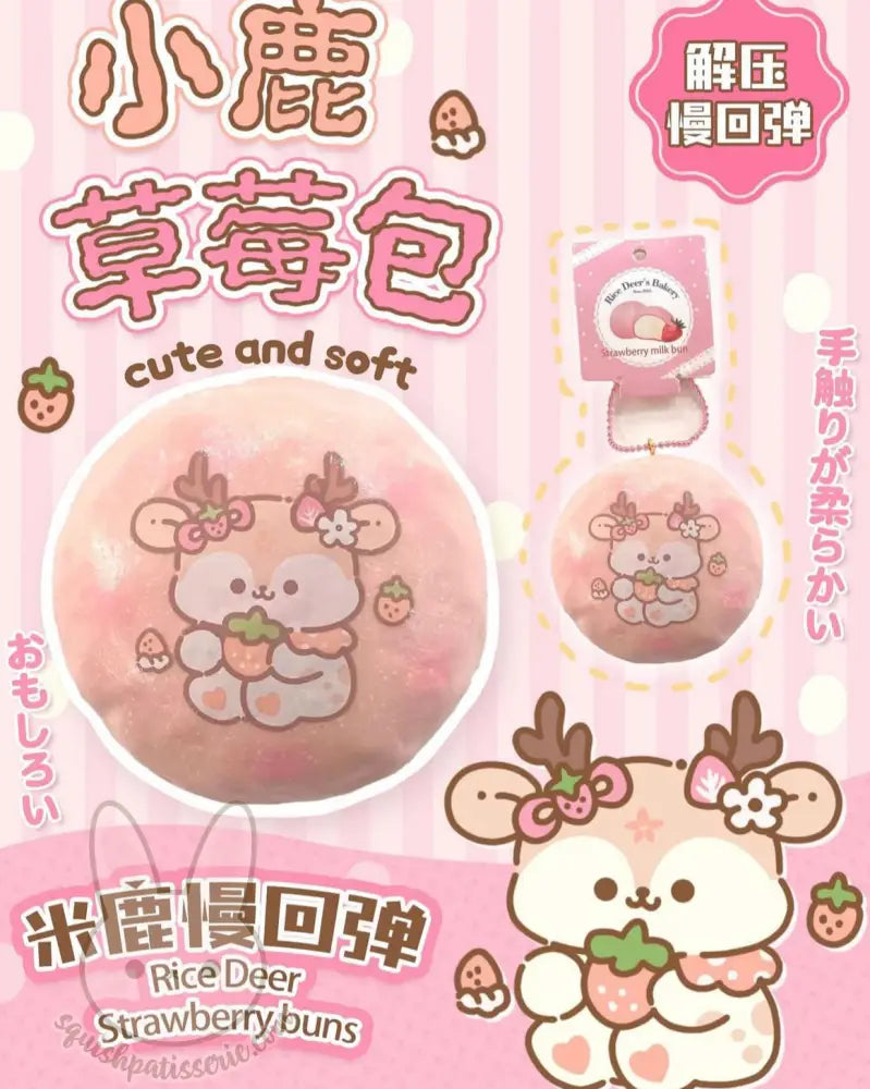 [Pre-Order] Rice Deer Baby Strawberry Milk Bun