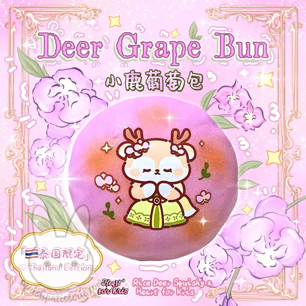 [PRE-ORDER] Rice Deer x Heart for Kris Grape Bun Squishy