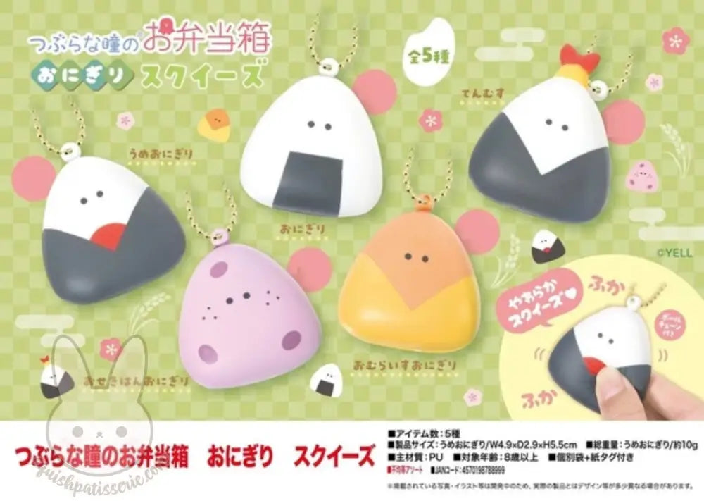 Yell Onigiri Blind Box Squishy